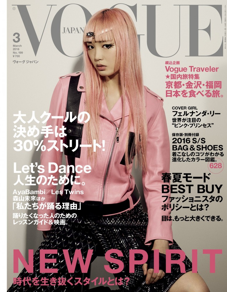 Vogue Japon