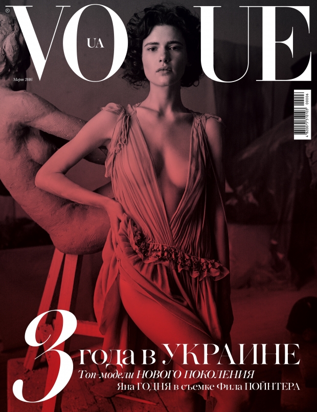 Vogue Ucrania